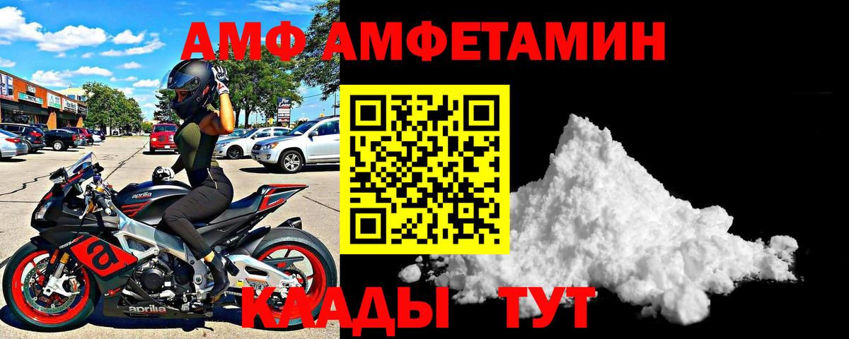 АМФЕТАМИН Premium Кемерово