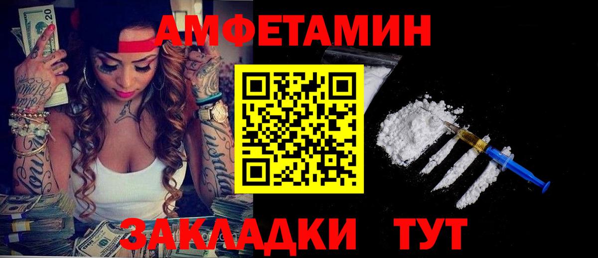 Амфетамин  Вход с VPN  Кемерово  АМФ 98% 