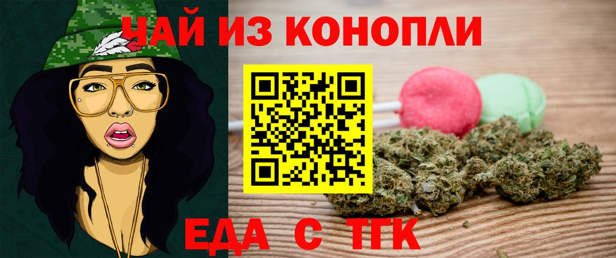 Canna-Cookies конопля Кемерово