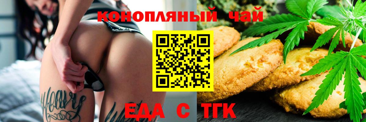 Cannafood конопля  Вход с VPN  Кемерово 