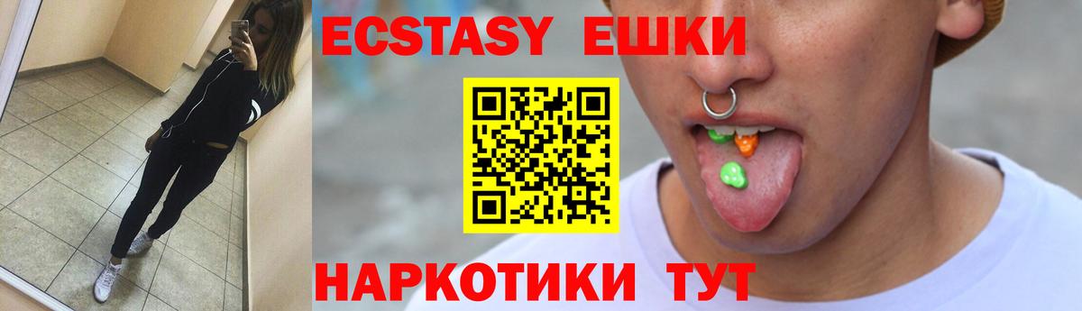 Ecstasy  Экстази Cube  Экстази 250 мг  Вход с VPN  Кемерово 