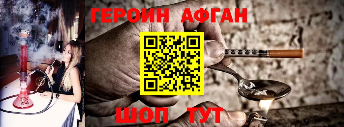 ГЕРОИН белый  Вход с VPN  Кемерово 