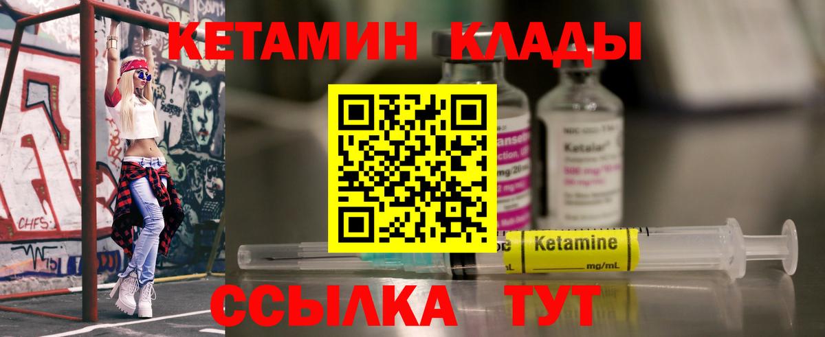 Кетамин VHQ  Вход с VPN  Кемерово  Кетамин VHQ 