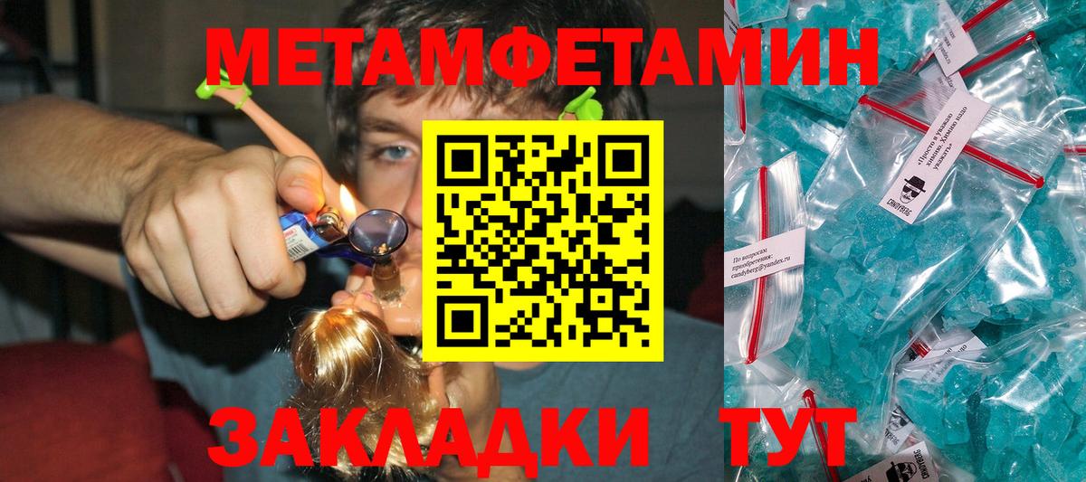 Метамфетамин винт  Вход с VPN  Кемерово  Метамфетамин винт 