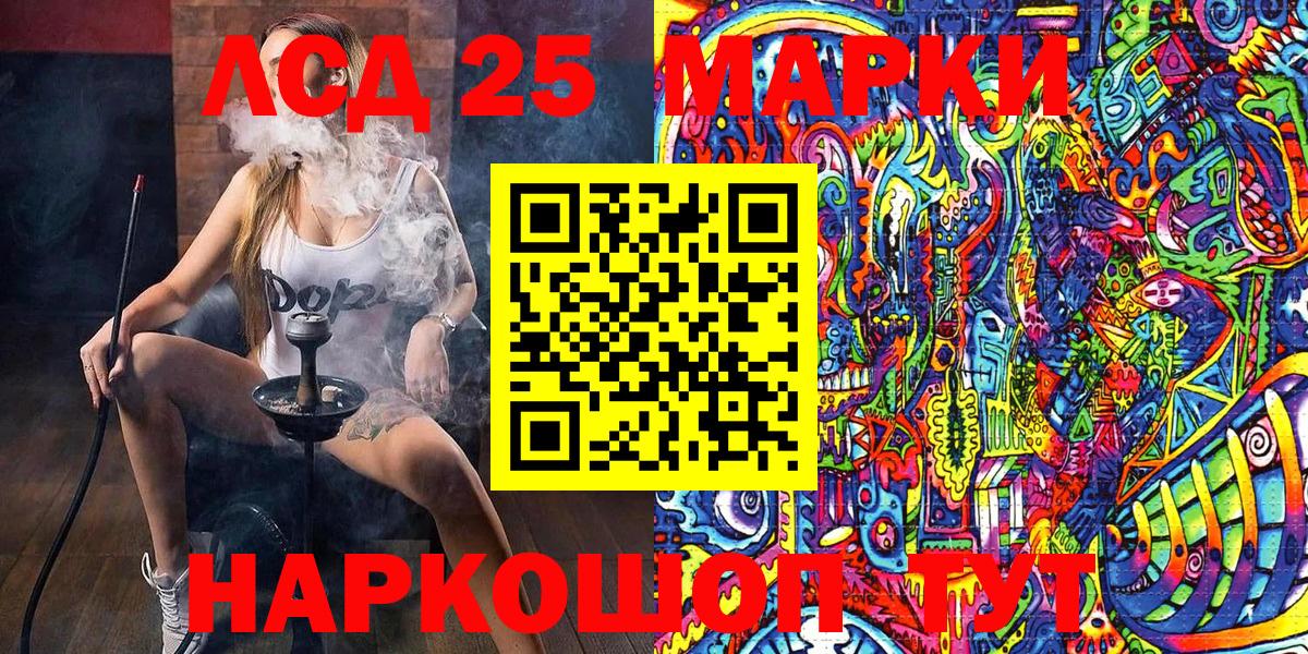 Кемерово  Марки N-bome 1500мкг  Вход с VPN 