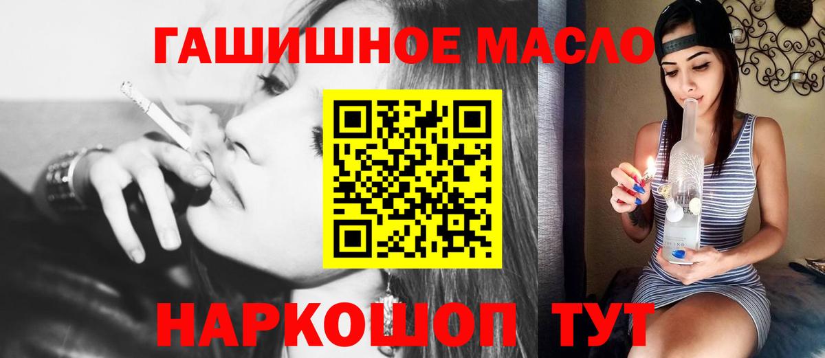 hydra как войти  ТГК концентрат  Вход с VPN  Кемерово  ТГК вейп  где найти  