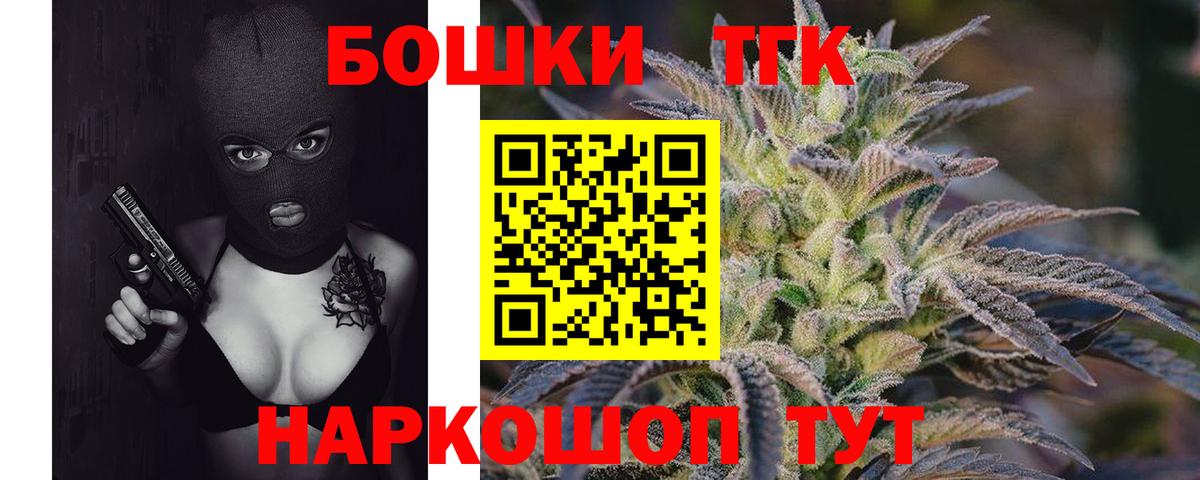 Канабис планчик Кемерово