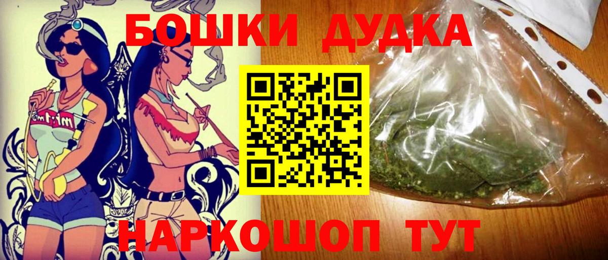 Бошки Шишки AK-47  Каннабис семена  Кемерово  Вход с VPN 